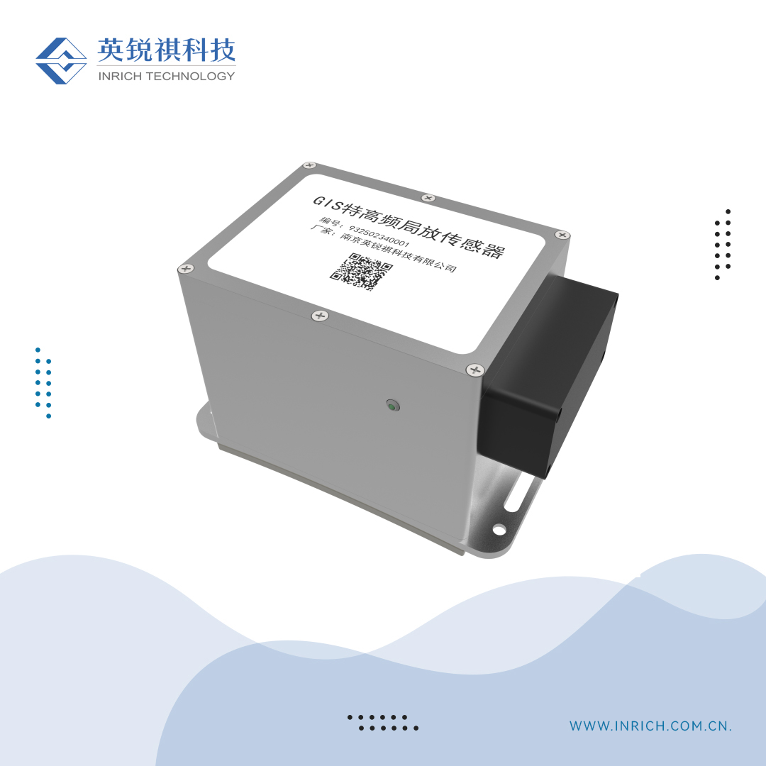 IRW-S20B1 无线GIS特高频局放传感器